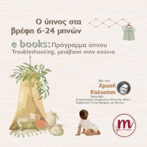 9 Λόγοι που το μωρό σου ξυπνάει πολύ νωρίς το πρωί